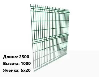 Металлический забор 2500 H=1000 Ячейка: 5х20